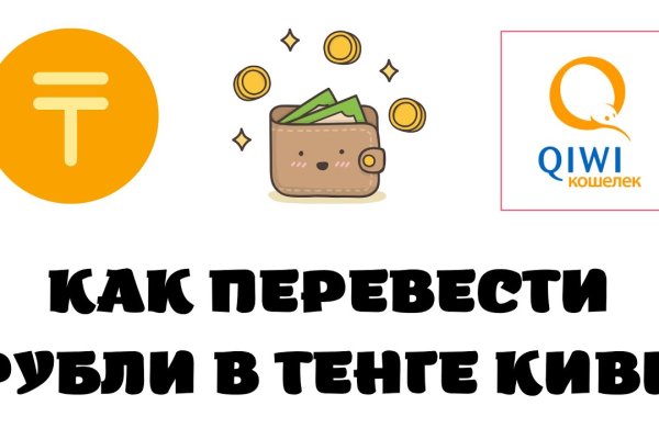 Как пополнить баланс на кракене